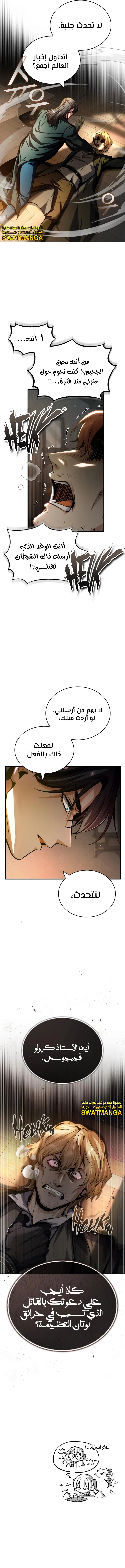 Read Academy’s Undercover Professor Ar Manga Online
