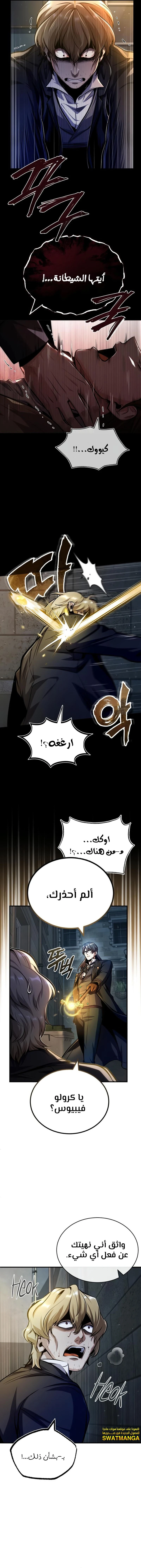 Read Academy’s Undercover Professor Ar Manga Online