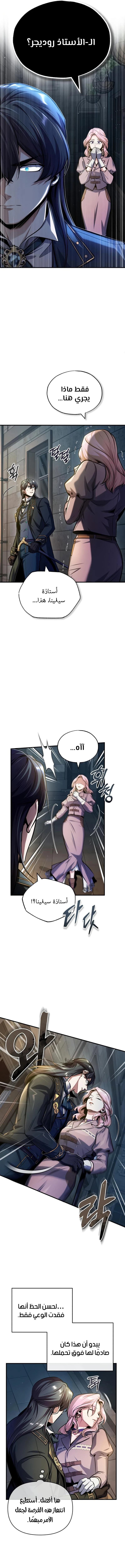Read Academy’s Undercover Professor Ar Manga Online