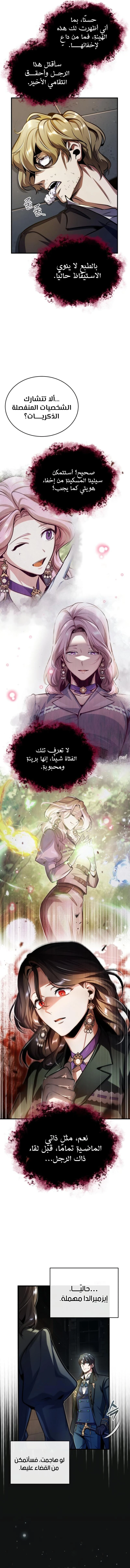 Read Academy’s Undercover Professor Ar Manga Online