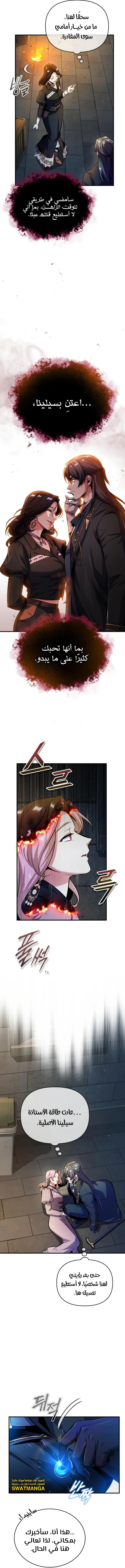 Read Academy’s Undercover Professor Ar Manga Online