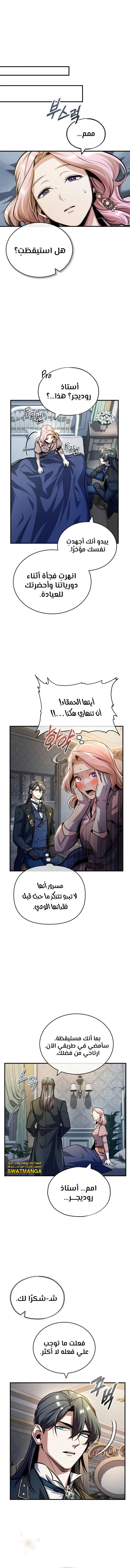 Read Academy’s Undercover Professor Ar Manga Online