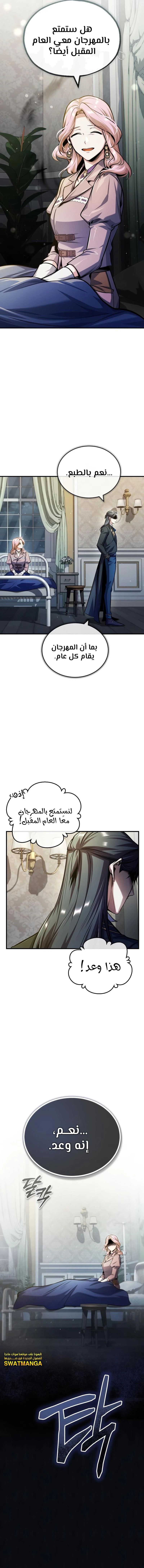 Read Academy’s Undercover Professor Ar Manga Online