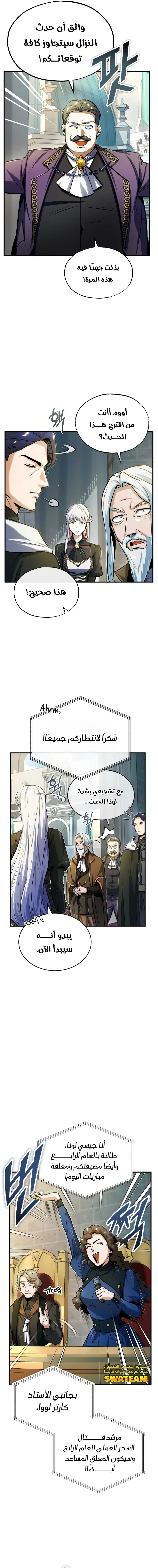 Read Academy’s Undercover Professor Ar Manga Online
