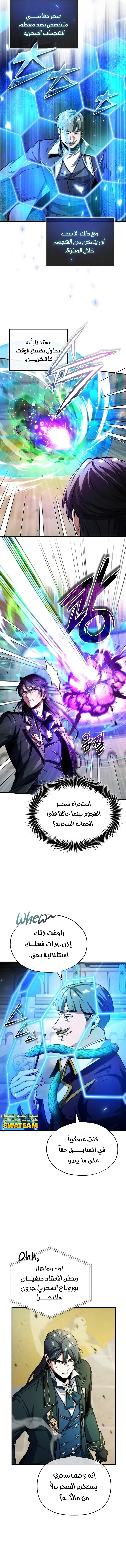 Read Academy’s Undercover Professor Ar Manga Online