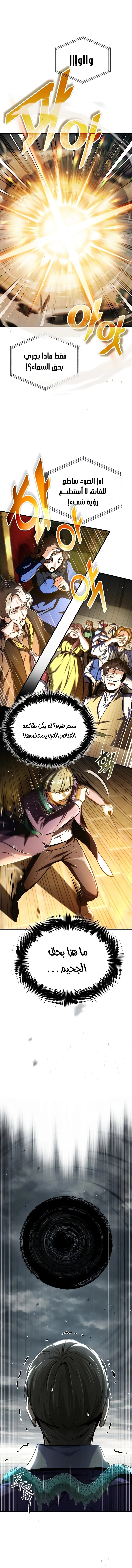 Read Academy’s Undercover Professor Ar Manga Online