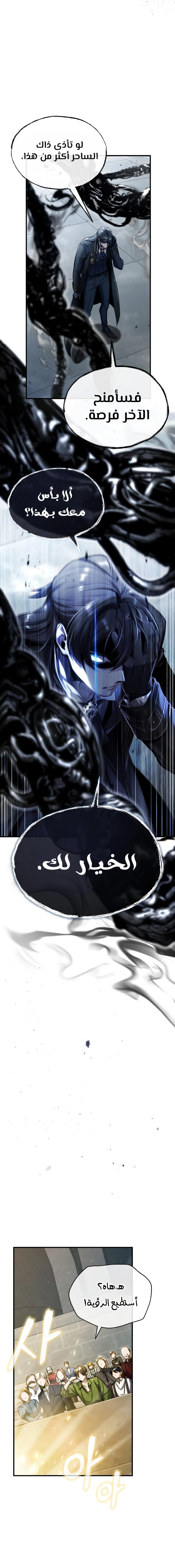 Read Academy’s Undercover Professor Ar Manga Online