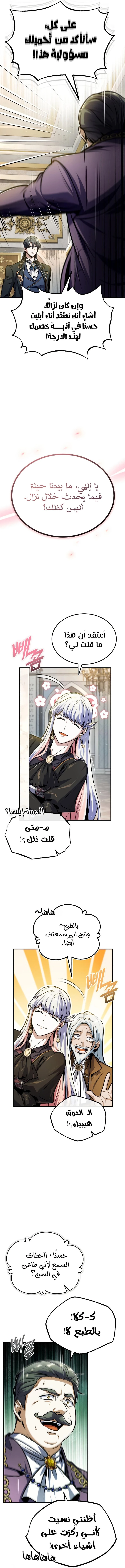 Read Academy’s Undercover Professor Ar Manga Online