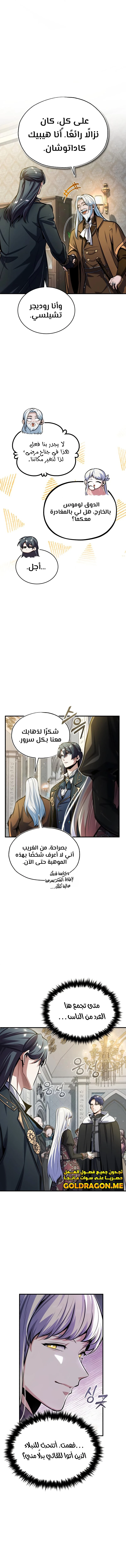 Read Academy’s Undercover Professor Ar Manga Online