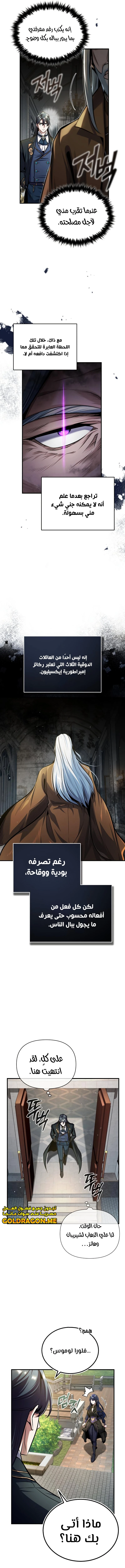 Read Academy’s Undercover Professor Ar Manga Online
