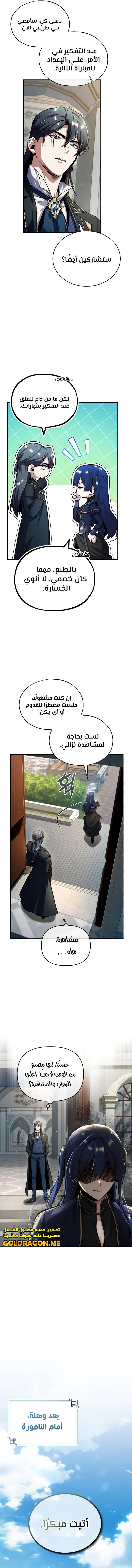 Read Academy’s Undercover Professor Ar Manga Online