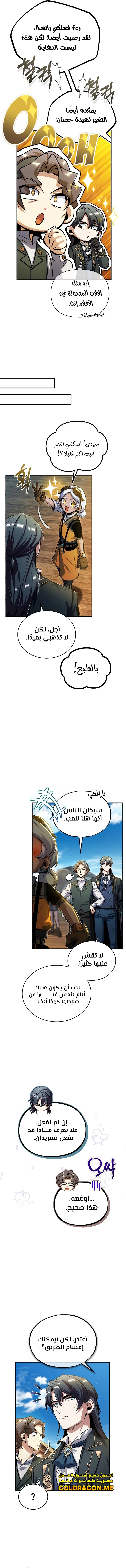 Read Academy’s Undercover Professor Ar Manga Online
