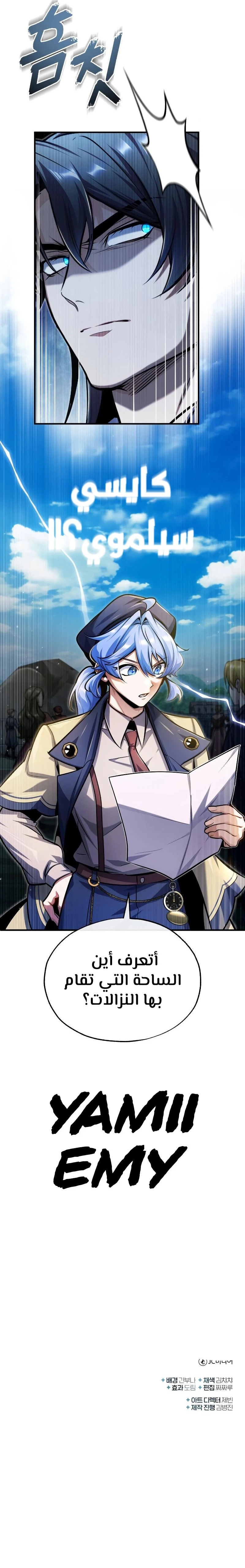 Read Academy’s Undercover Professor Ar Manga Online