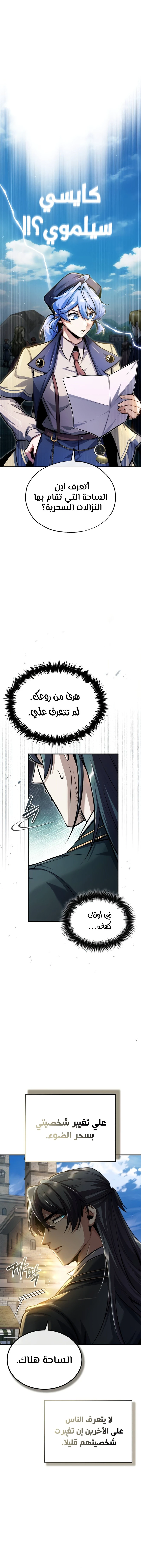 Read Academy’s Undercover Professor Ar Manga Online