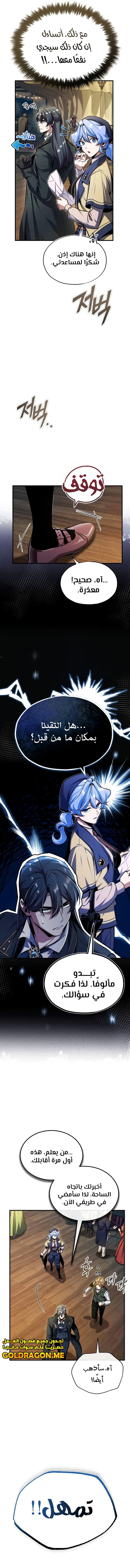 Read Academy’s Undercover Professor Ar Manga Online