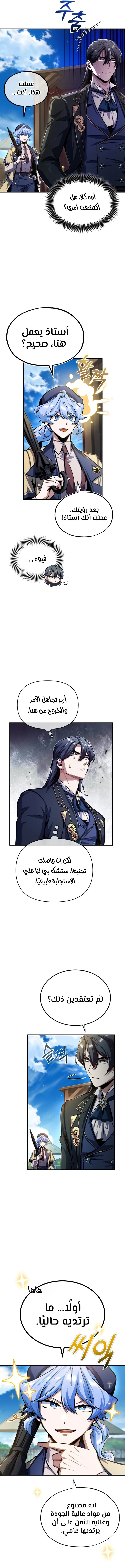 Read Academy’s Undercover Professor Ar Manga Online
