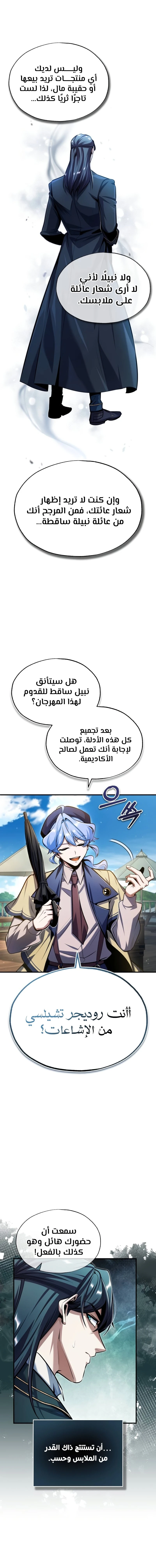 Read Academy’s Undercover Professor Ar Manga Online