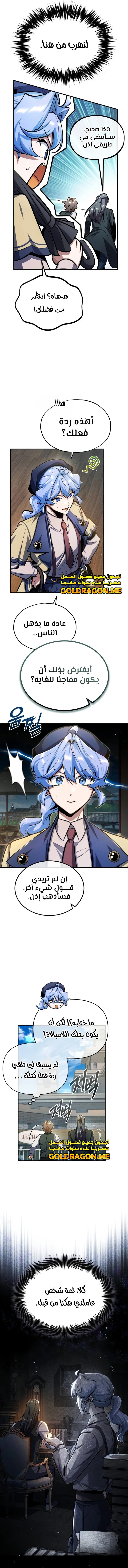 Read Academy’s Undercover Professor Ar Manga Online