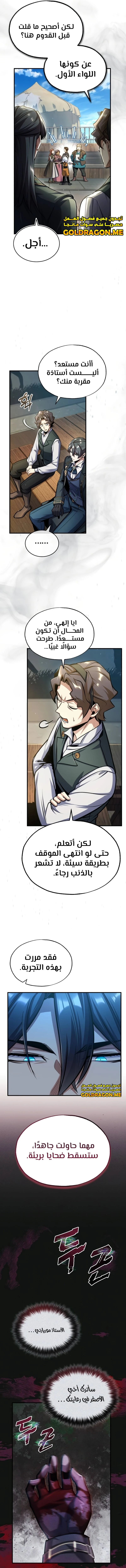 Read Academy’s Undercover Professor Ar Manga Online