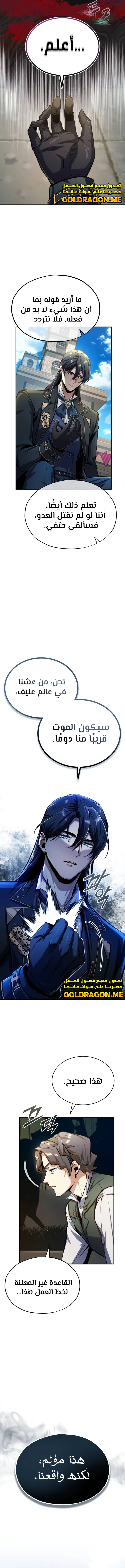Read Academy’s Undercover Professor Ar Manga Online