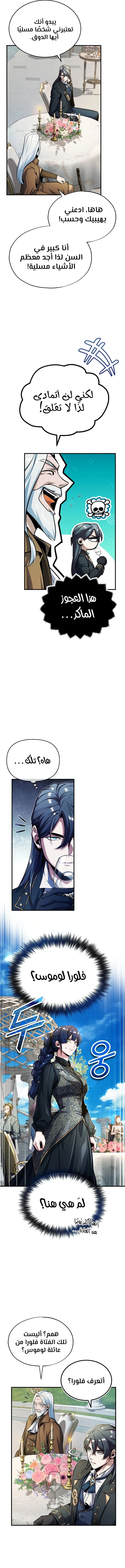 Read Academy’s Undercover Professor Ar Manga Online
