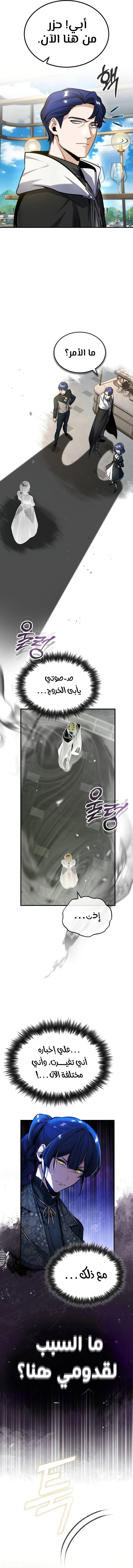 Read Academy’s Undercover Professor Ar Manga Online
