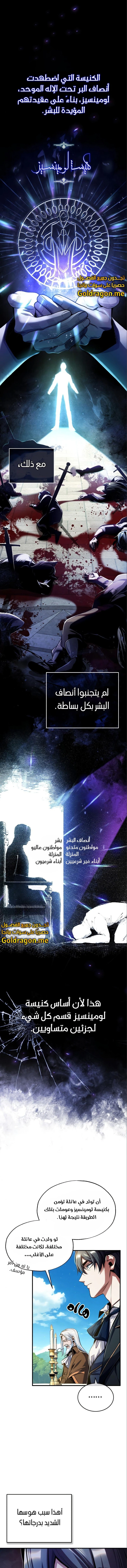 Read Academy’s Undercover Professor Ar Manga Online