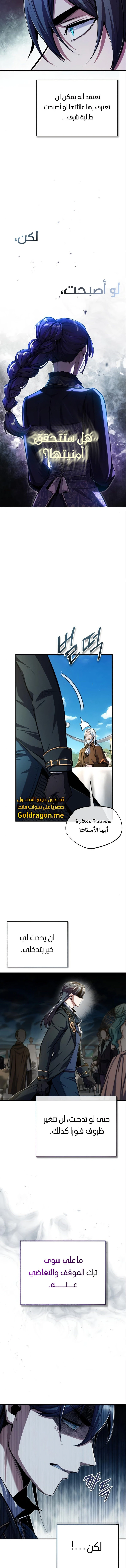 Read Academy’s Undercover Professor Ar Manga Online
