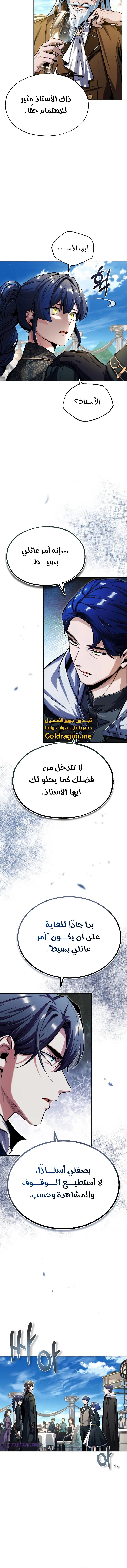 Read Academy’s Undercover Professor Ar Manga Online