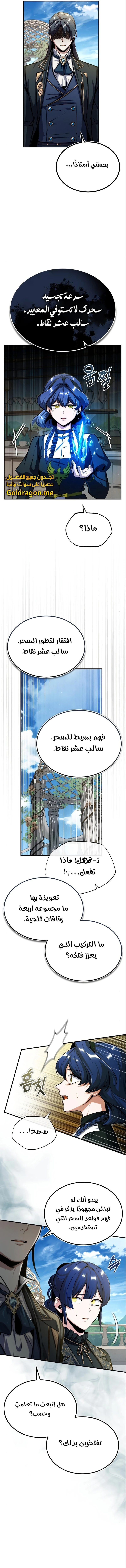 Read Academy’s Undercover Professor Ar Manga Online