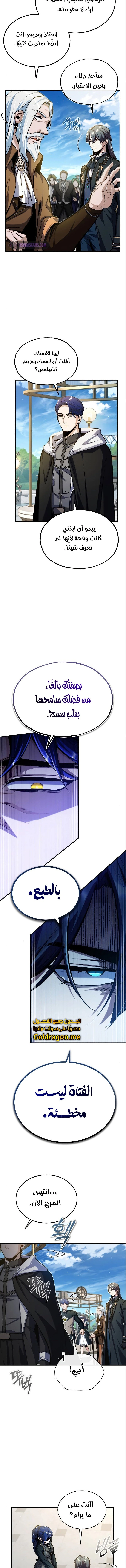 Read Academy’s Undercover Professor Ar Manga Online