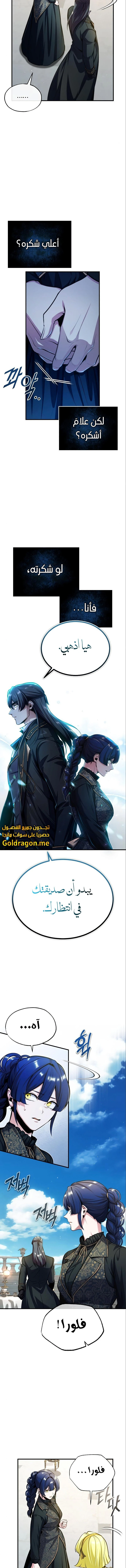 Read Academy’s Undercover Professor Ar Manga Online