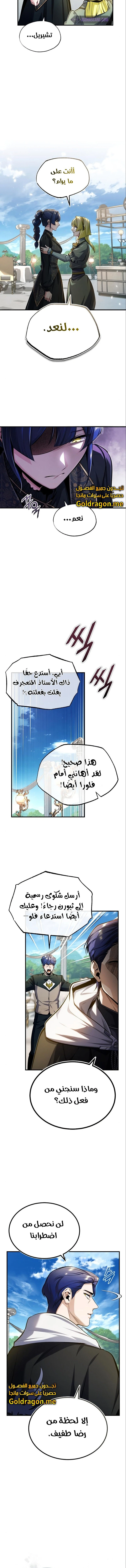 Read Academy’s Undercover Professor Ar Manga Online