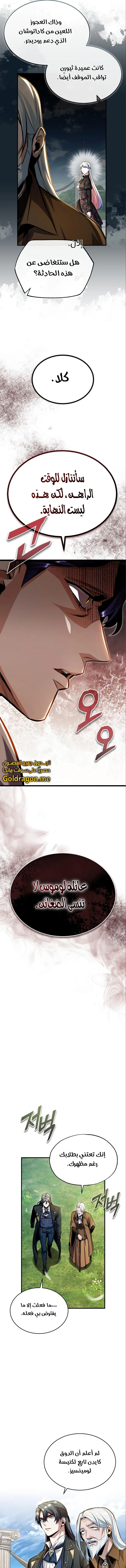 Read Academy’s Undercover Professor Ar Manga Online