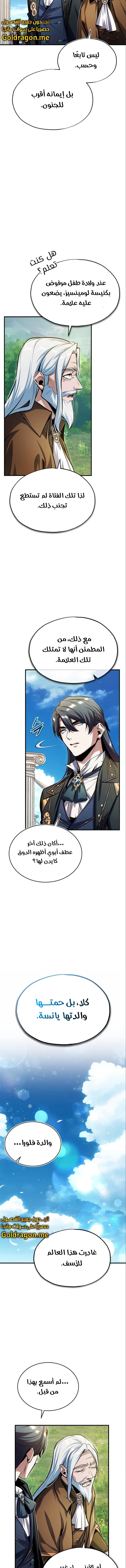 Read Academy’s Undercover Professor Ar Manga Online