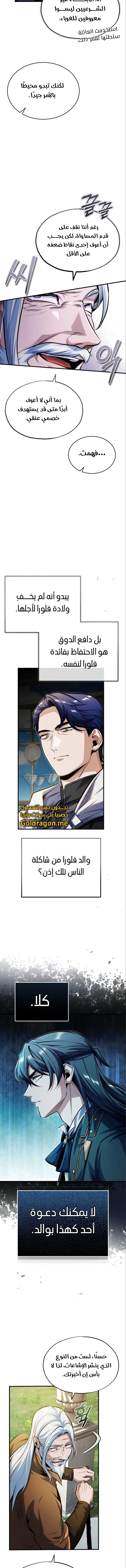 Read Academy’s Undercover Professor Ar Manga Online