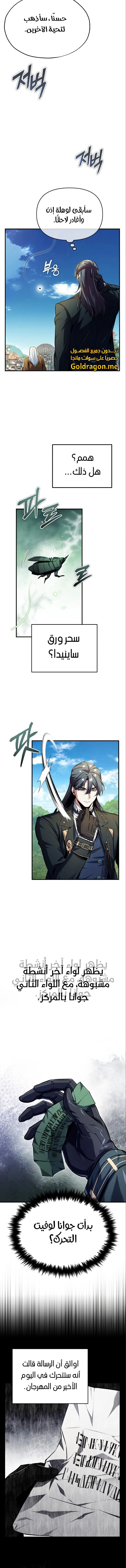Read Academy’s Undercover Professor Ar Manga Online