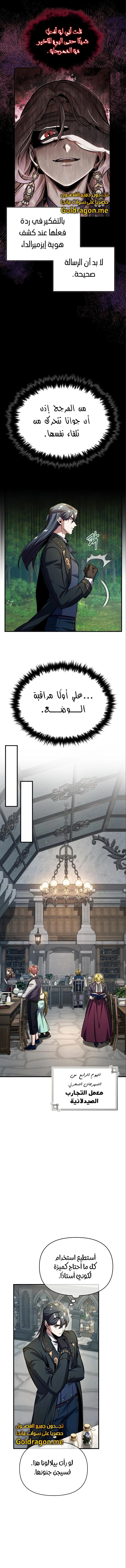 Read Academy’s Undercover Professor Ar Manga Online