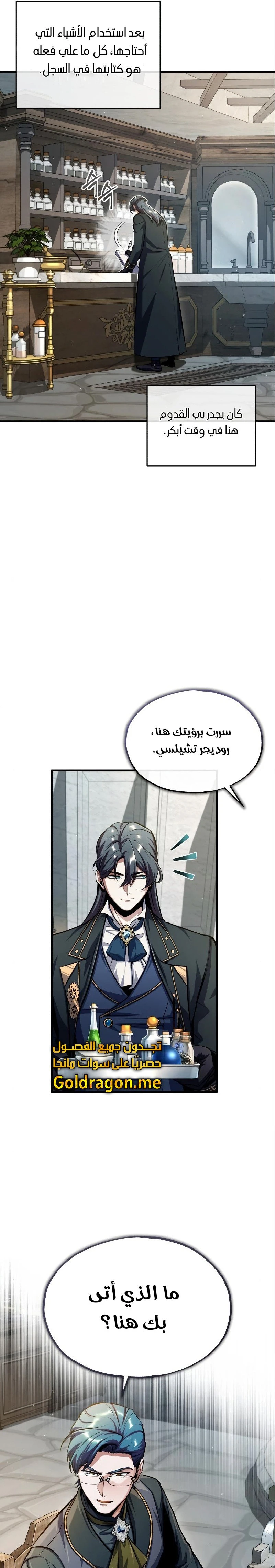 Read Academy’s Undercover Professor Ar Manga Online