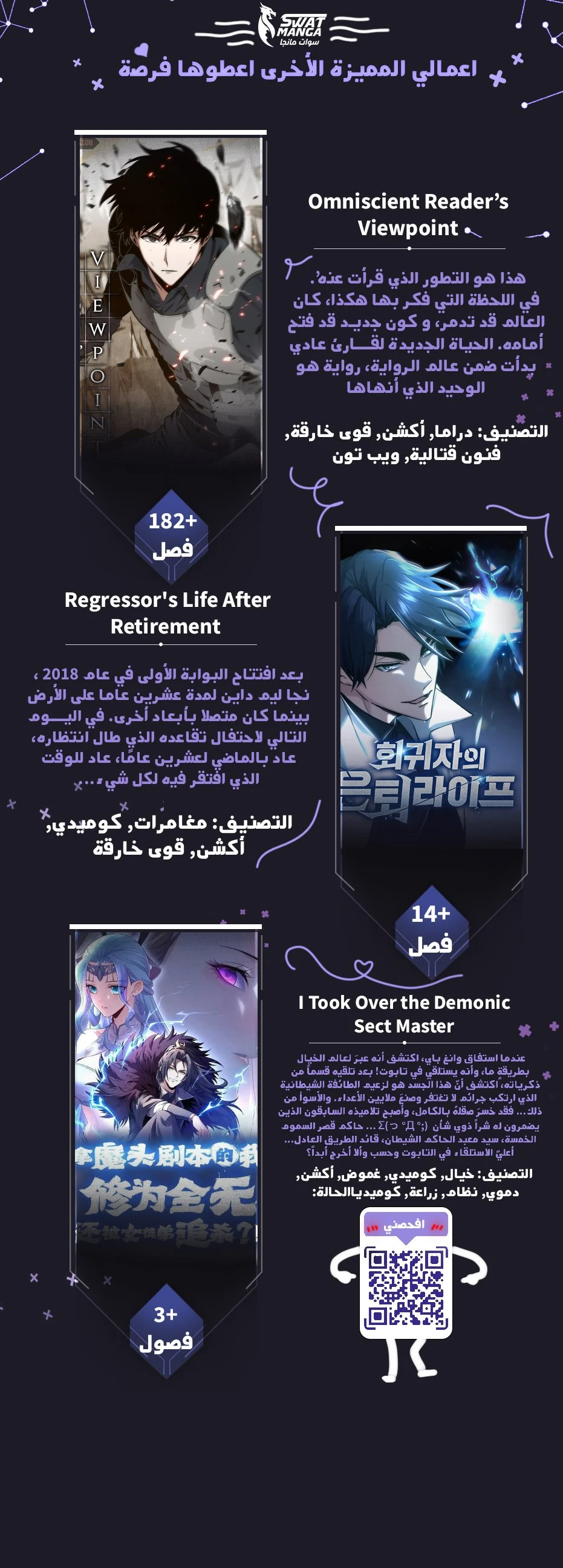 Read Academy’s Undercover Professor Ar Manga Online