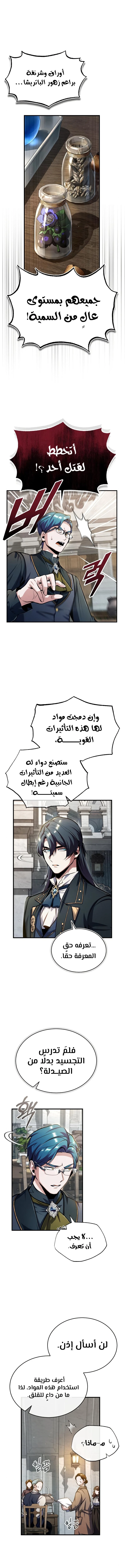 Read Academy’s Undercover Professor Ar Manga Online