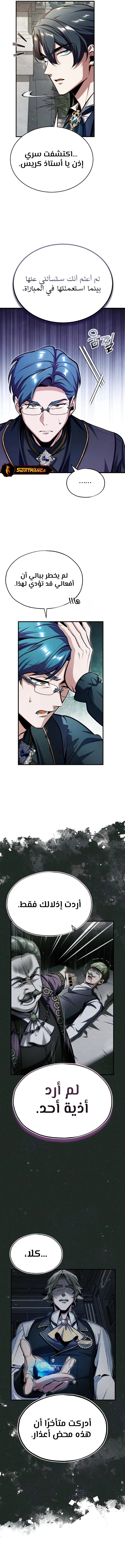 Read Academy’s Undercover Professor Ar Manga Online