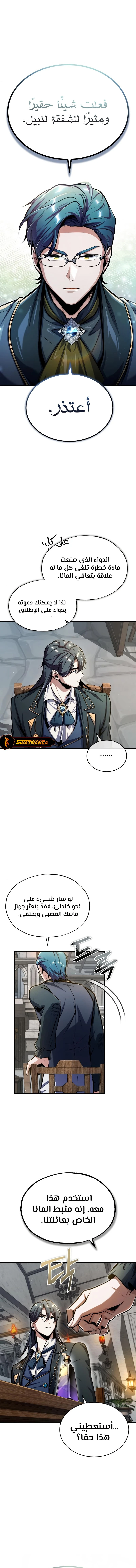 Read Academy’s Undercover Professor Ar Manga Online
