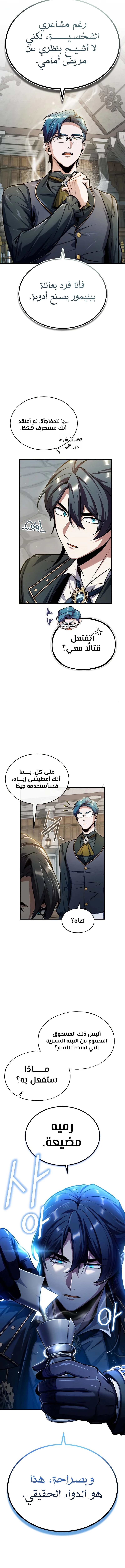 Read Academy’s Undercover Professor Ar Manga Online