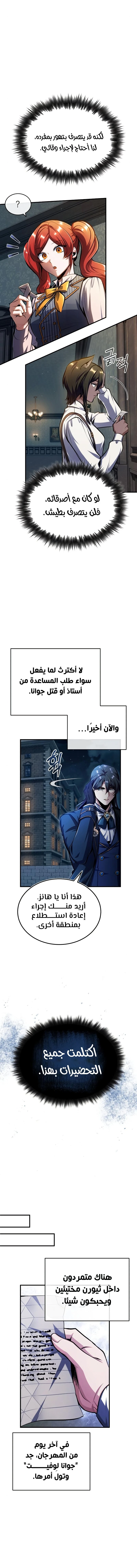 Read Academy’s Undercover Professor Ar Manga Online