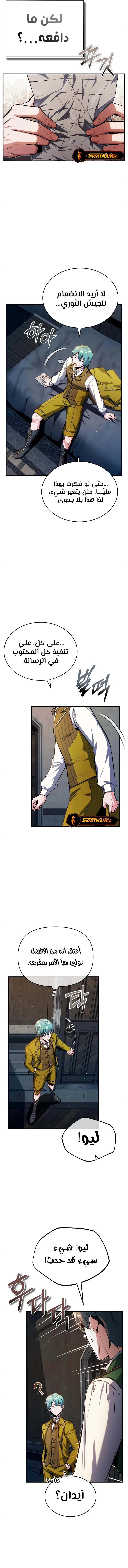 Read Academy’s Undercover Professor Ar Manga Online