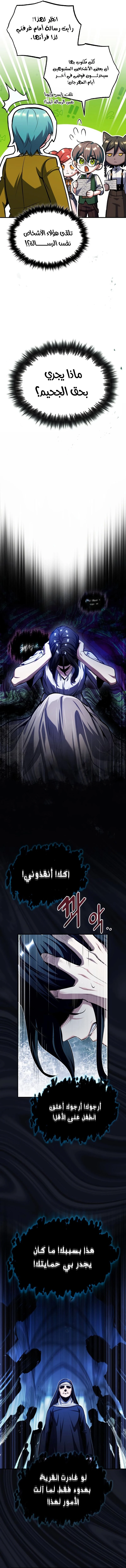 Read Academy’s Undercover Professor Ar Manga Online