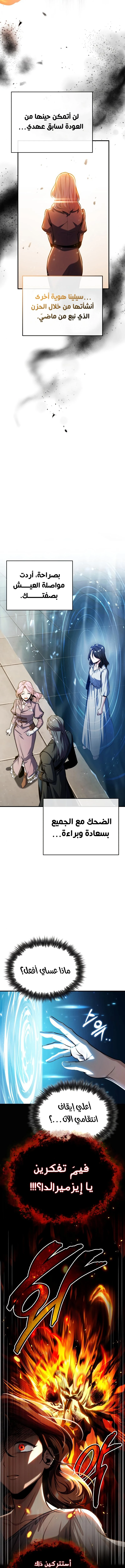 Read Academy’s Undercover Professor Ar Manga Online