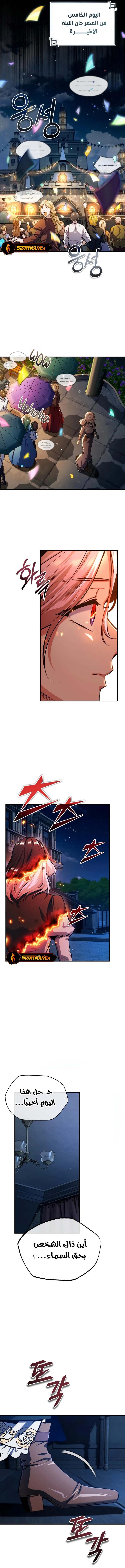 Read Academy’s Undercover Professor Ar Manga Online