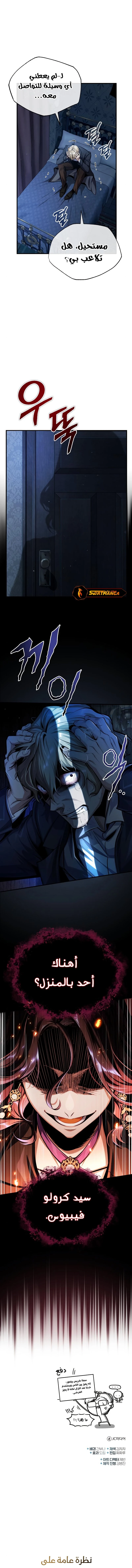 Read Academy’s Undercover Professor Ar Manga Online